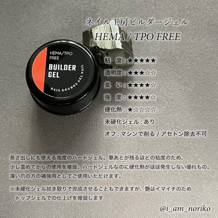 HEMA/TPO FREEジェル/ネイル工房/ジェルネイルを使ったクチコミ(6枚目)