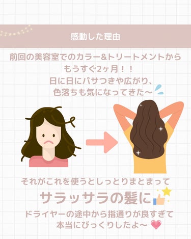 イオ クリーム メルトリペア 200ml/LebeL/洗い流すヘアトリートメントを使ったクチコミ（3枚目）