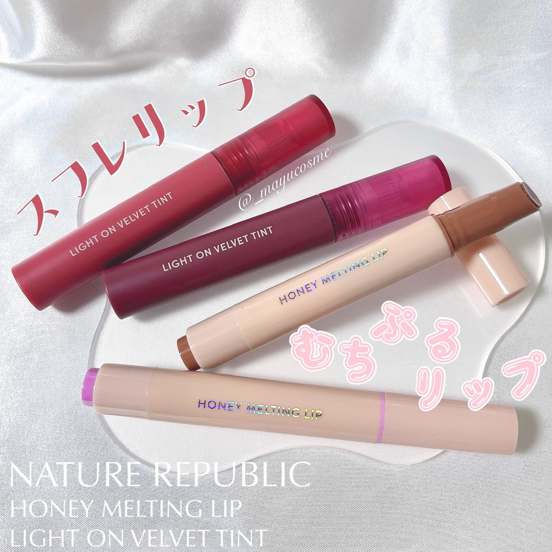 ハニーメルティングリップ/ネイチャーリパブリック/口紅を使ったクチコミ（1枚目）