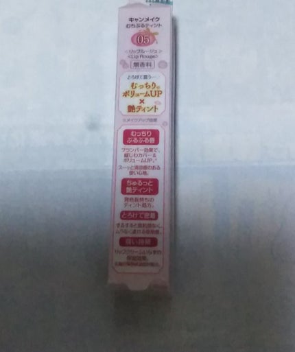 むちぷるティント/キャンメイク/リップティントを使ったクチコミ(2枚目)