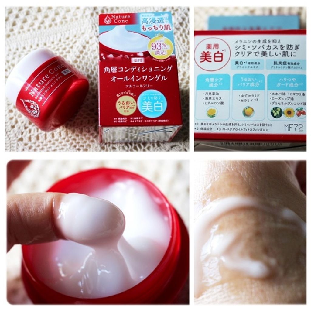 ネイチャーコンク 薬用 モイスチャーゲル/ネイチャーコンク/オールインワン化粧品を使ったクチコミ(1枚目)