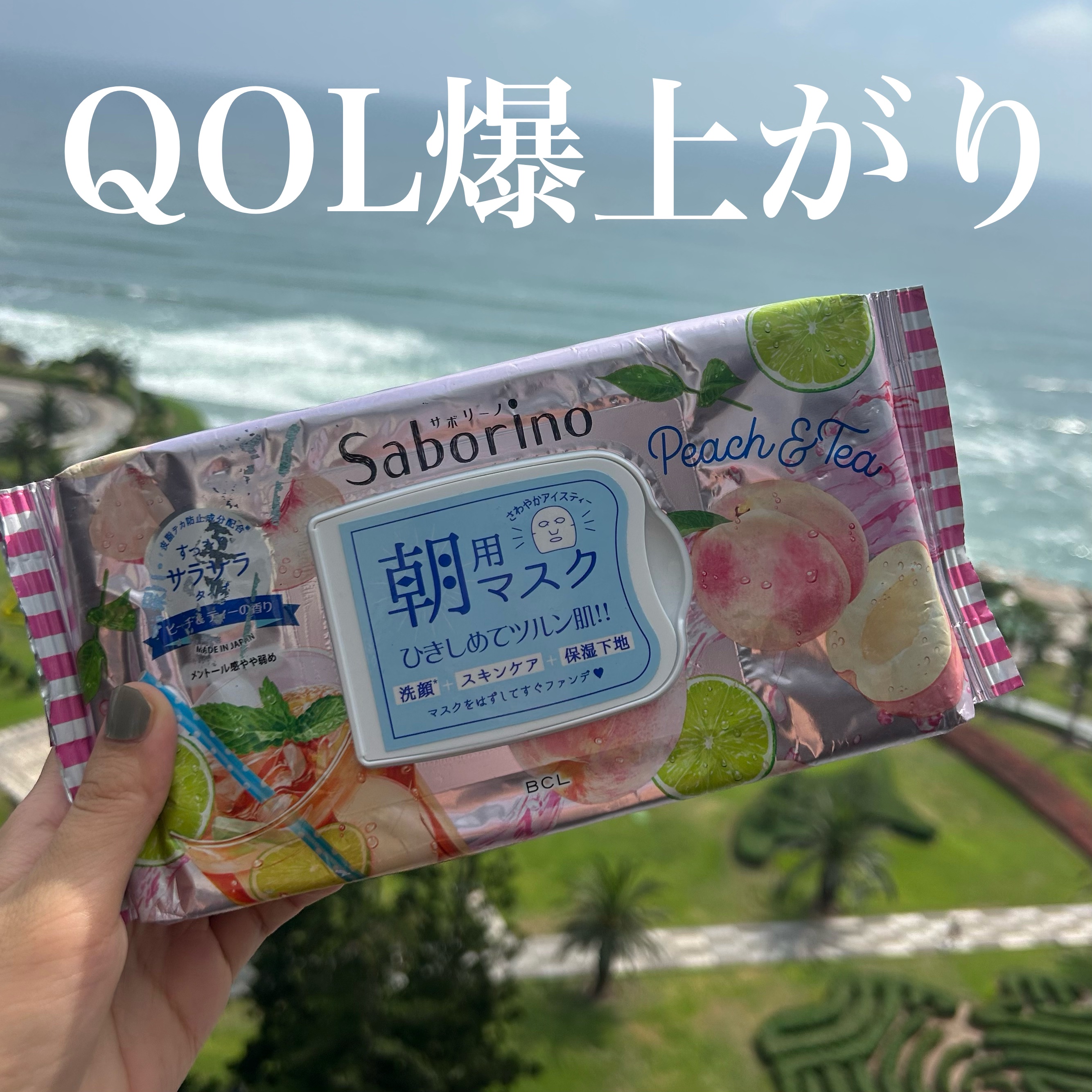 目ざまシート PC 23/サボリーノ/シートマスク・パックを使ったクチコミ（1枚目）