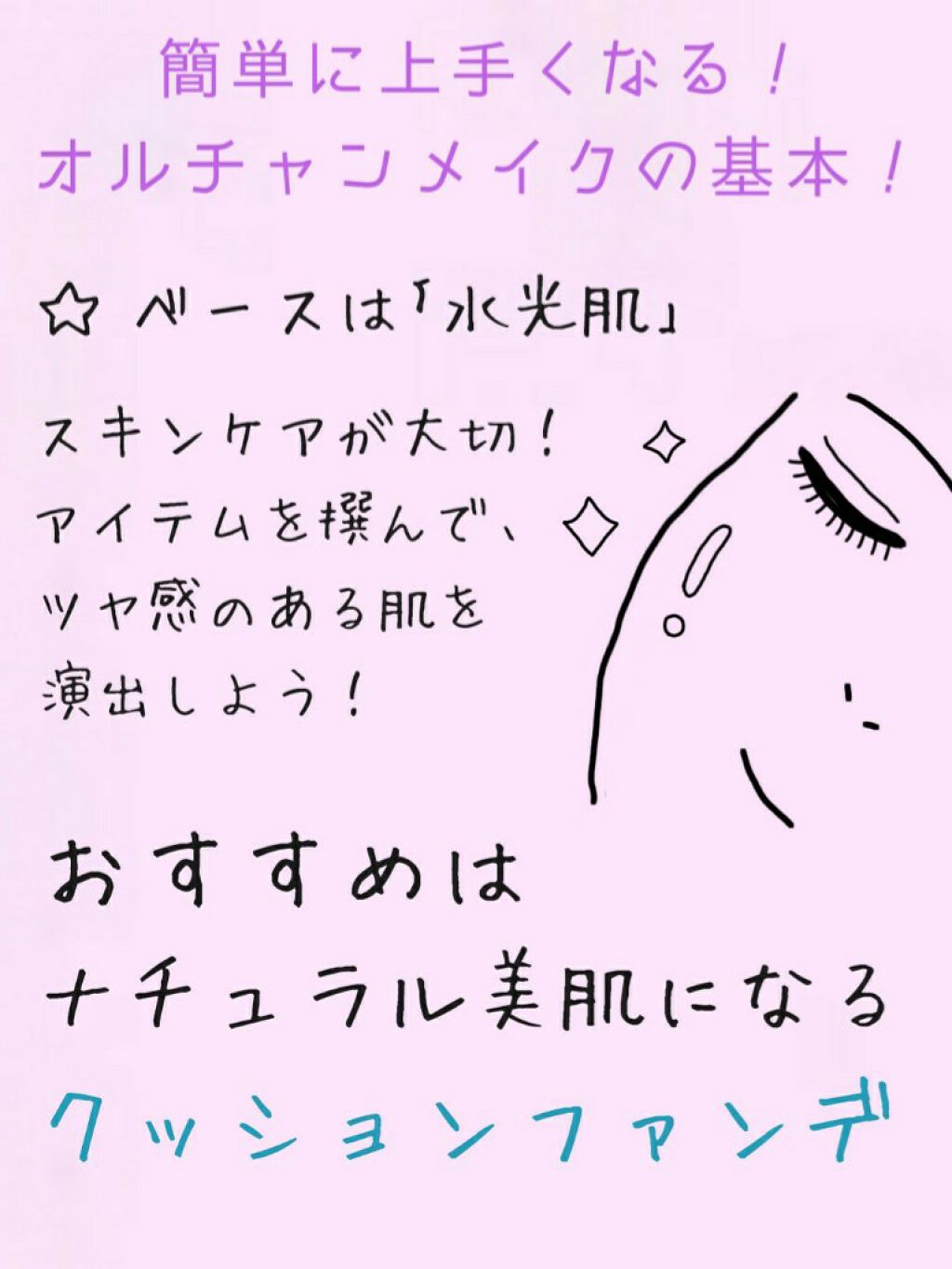 描くふたえアイライナー/CEZANNE/リキッドアイライナーを使ったクチコミ(2枚目)