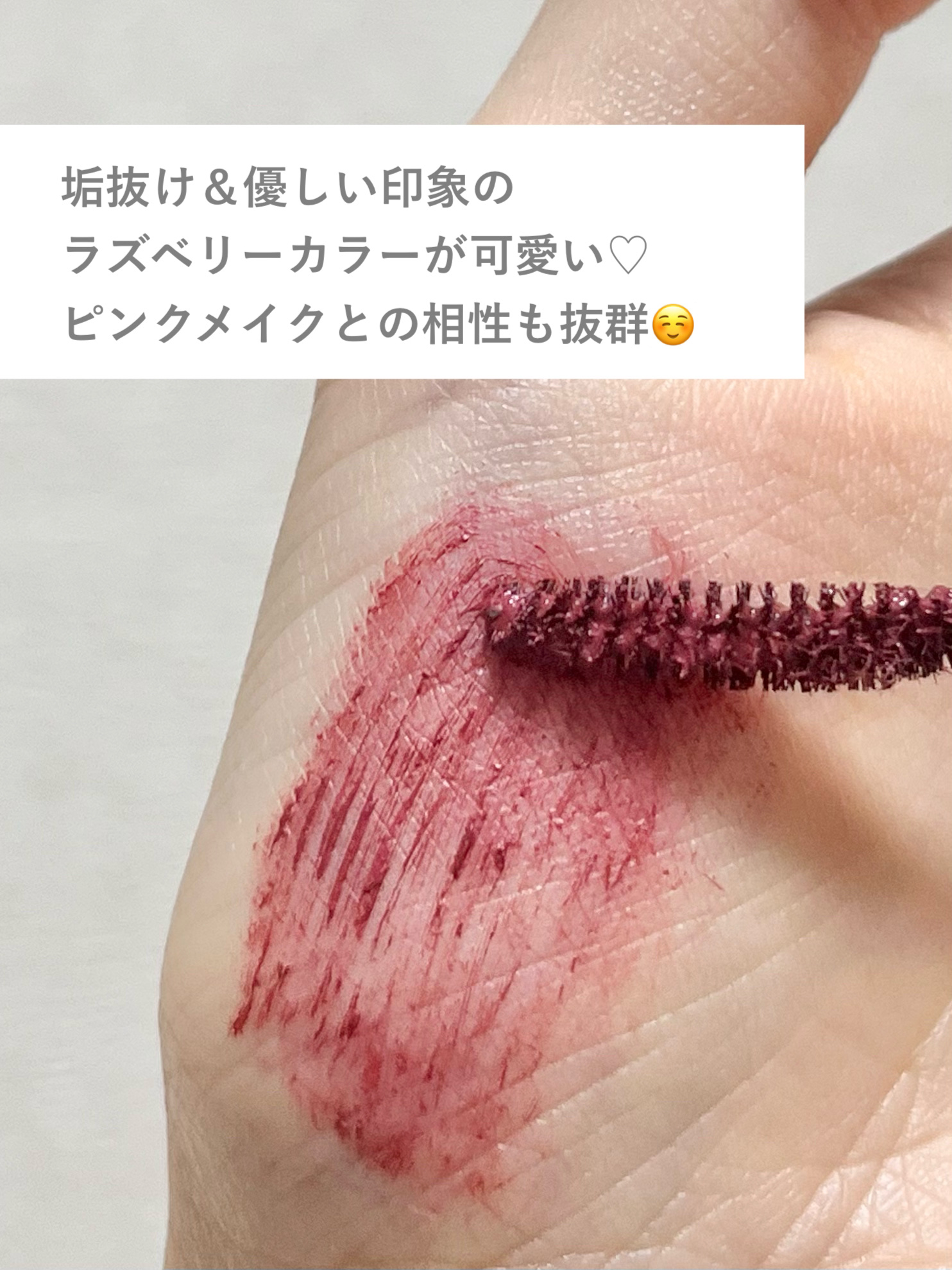 カラーマスカラ/sopo/マスカラを使ったクチコミ（3枚目）