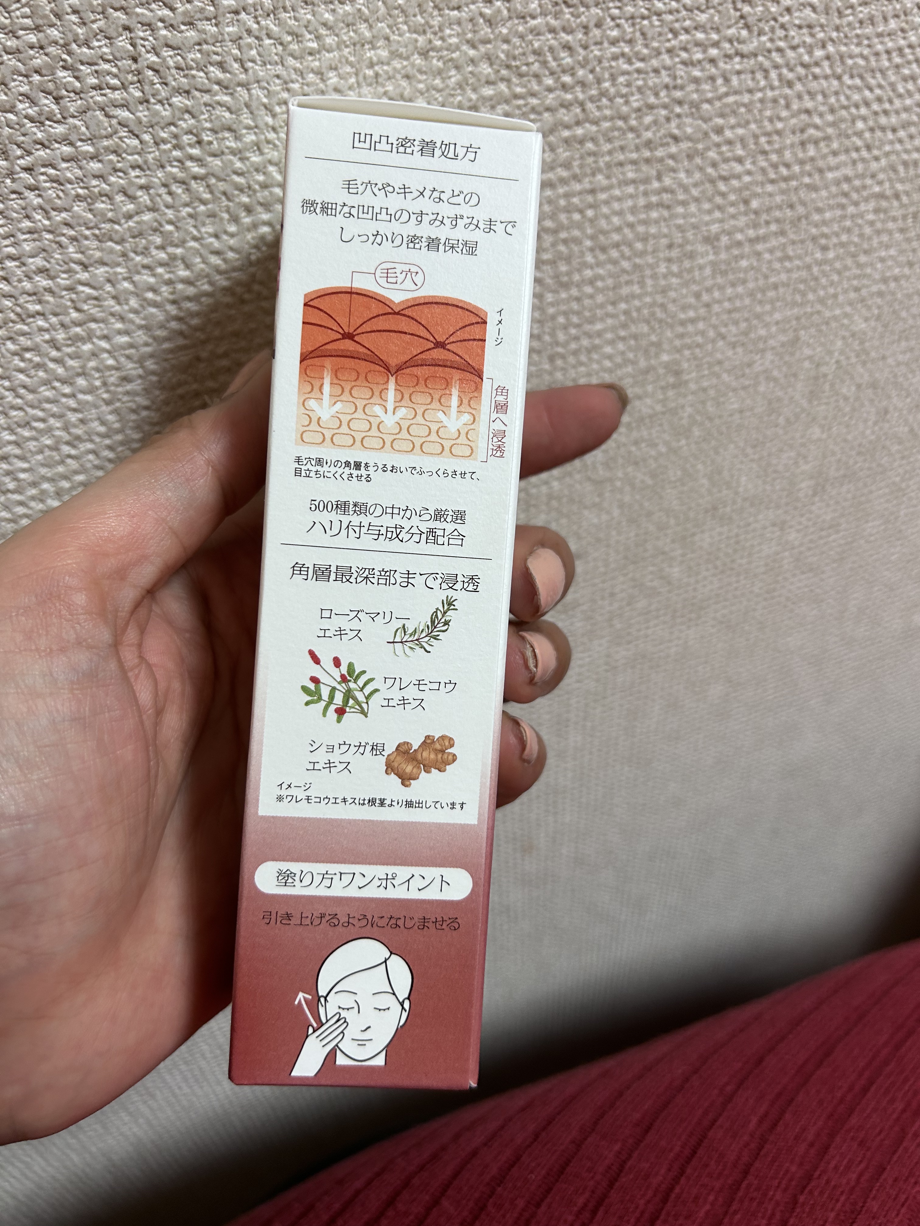 ソフィーナ iP ハリ弾力注入美容液/SOFINA iP/美容液を使ったクチコミ（3枚目）