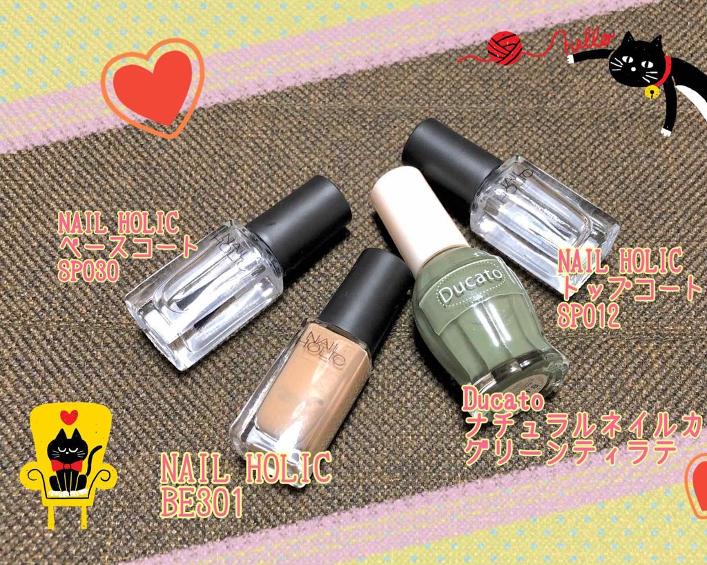 ナチュラルネイルカラーN/デュカート/マニキュアを使ったクチコミ（2枚目）