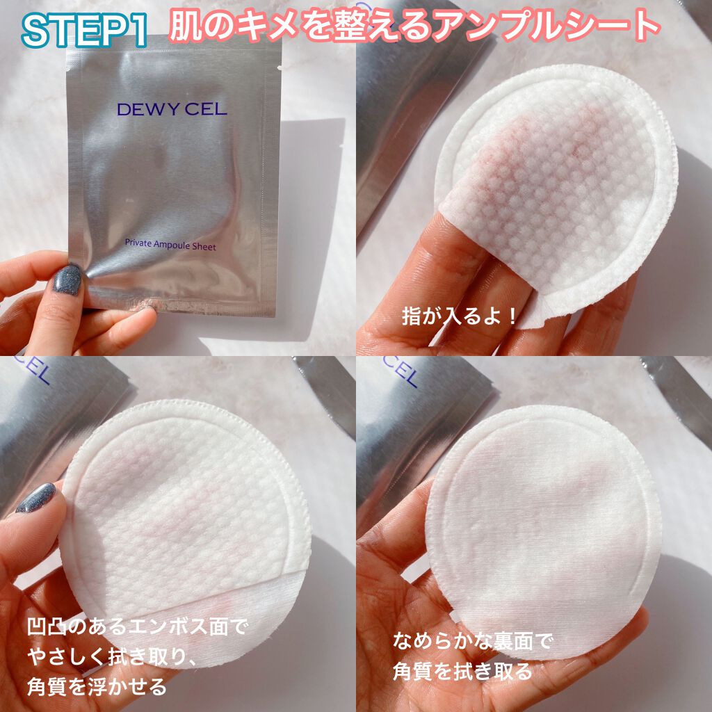 デュイセル プライベートケアマスク/DEWYCEL/シートマスク・パックを使ったクチコミ(2枚目)