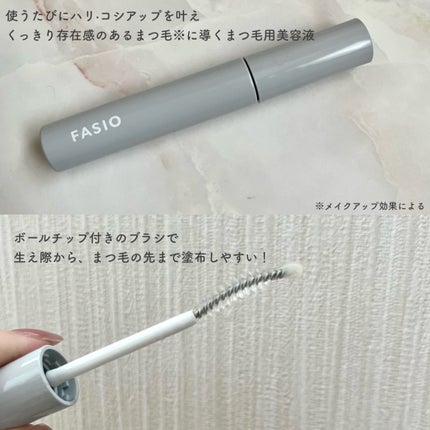 まつ毛 ハリコシアップ美容液/FASIO/まつげ美容液を使ったクチコミ(2枚目)
