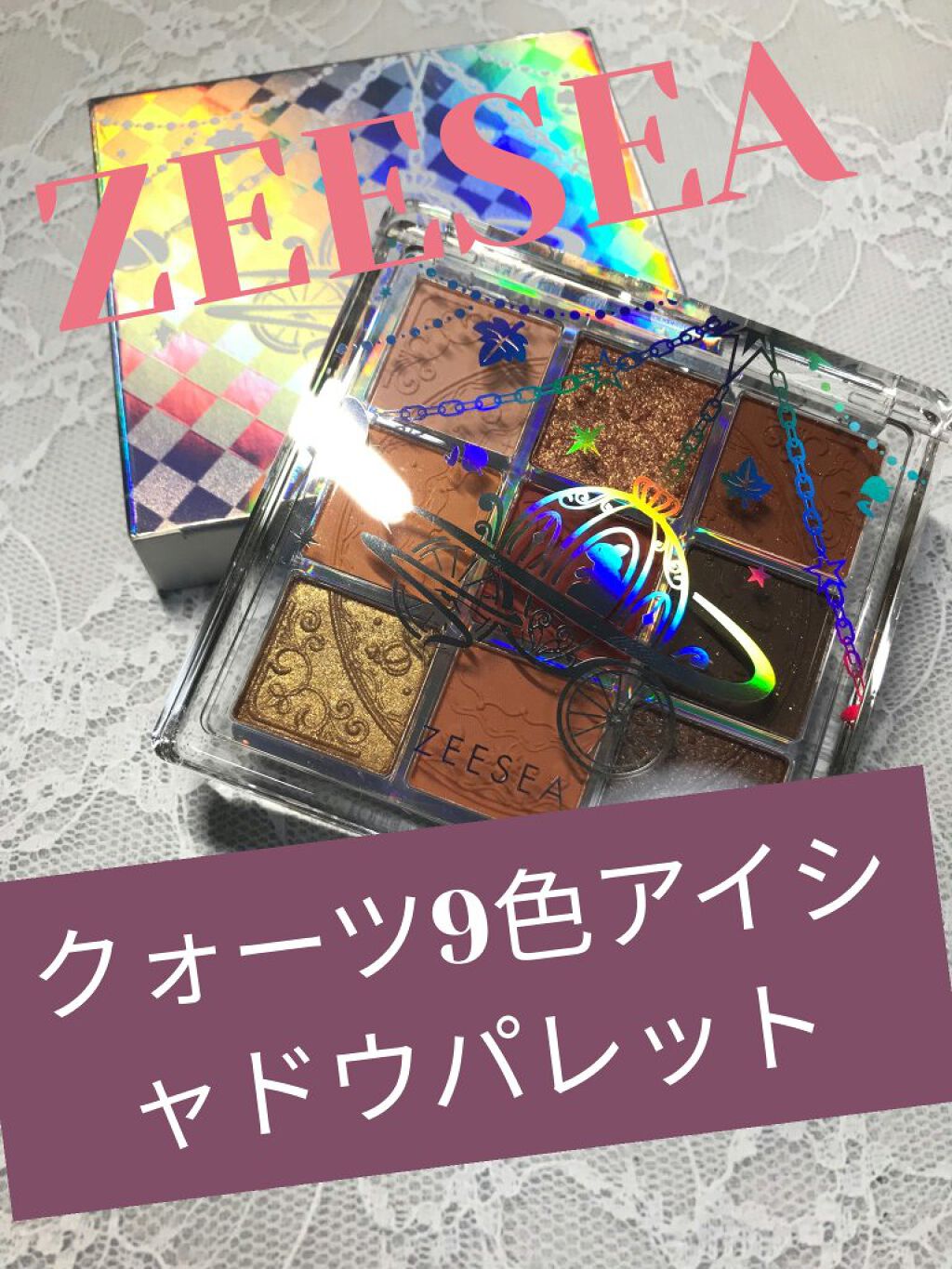 クォーツ 9色アイシャドウパレット(ドリームランドアイシャドウ) J13 ハチミツパンプキン/ZEESEA/アイシャドウパレットを使ったクチコミ（1枚目）