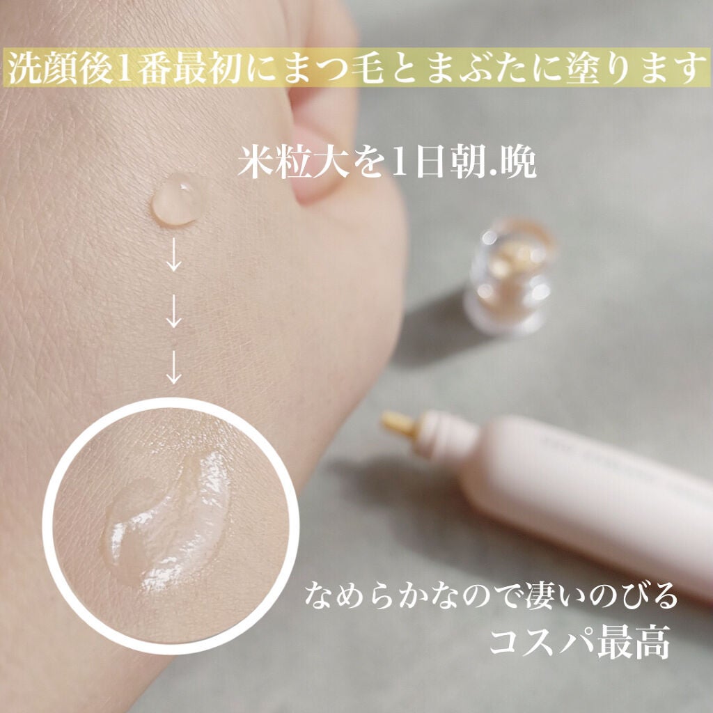 まつげ美容液(まつげ・目もと美容液)/UZU BY FLOWFUSHI/まつげ美容液を使ったクチコミ(2枚目)