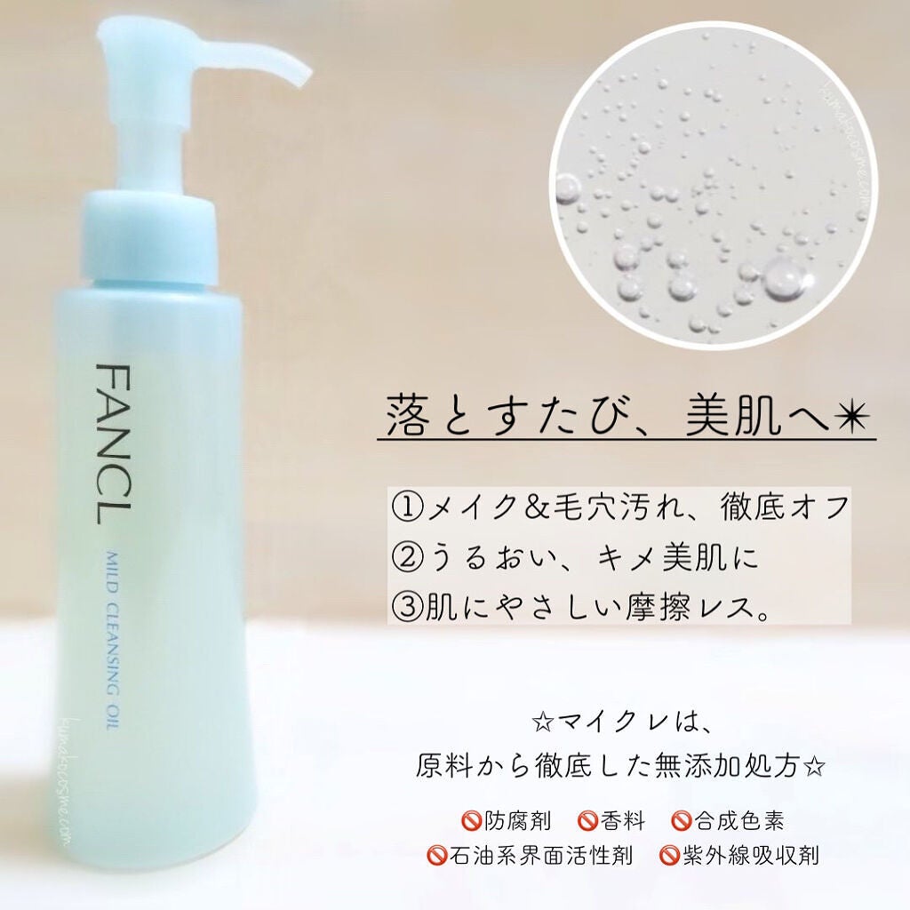 マイルドクレンジング オイル/ファンケル/オイルクレンジングを使ったクチコミ(2枚目)
