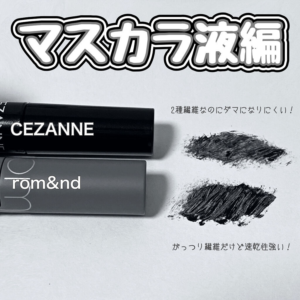 ハンオールフィックスマスカラ/rom&nd/マスカラを使ったクチコミ（3枚目）