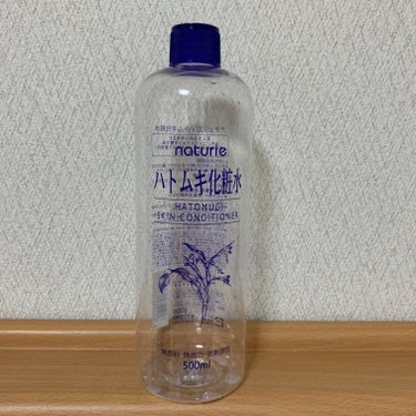 【使い切り】

ナチュリエ ハトムギ化粧水 通常サイズ 旧


大容量で、安くて、使いやすい。

とにかく使いやすいのでずっとリピートしています。

今はリニューアル品を使っています。

アルコール感が