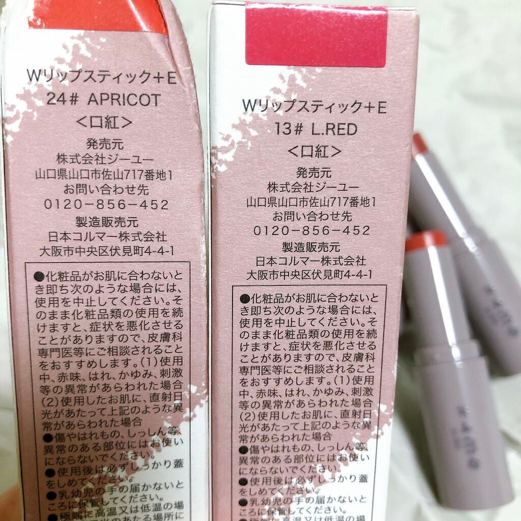 リップスティック/#4me by GU/口紅を使ったクチコミ(3枚目)