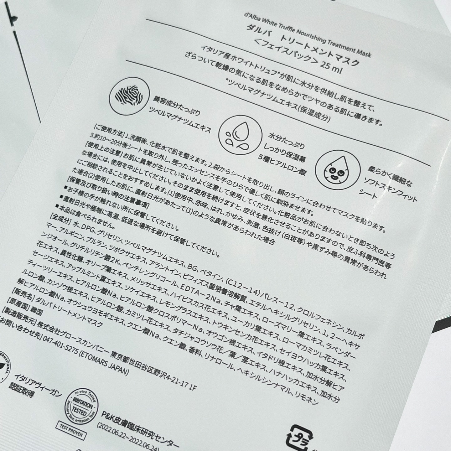 ホワイトトリュフナリシングトリートメントマスク/ダルバ/シートマスク・パックを使ったクチコミ（3枚目）