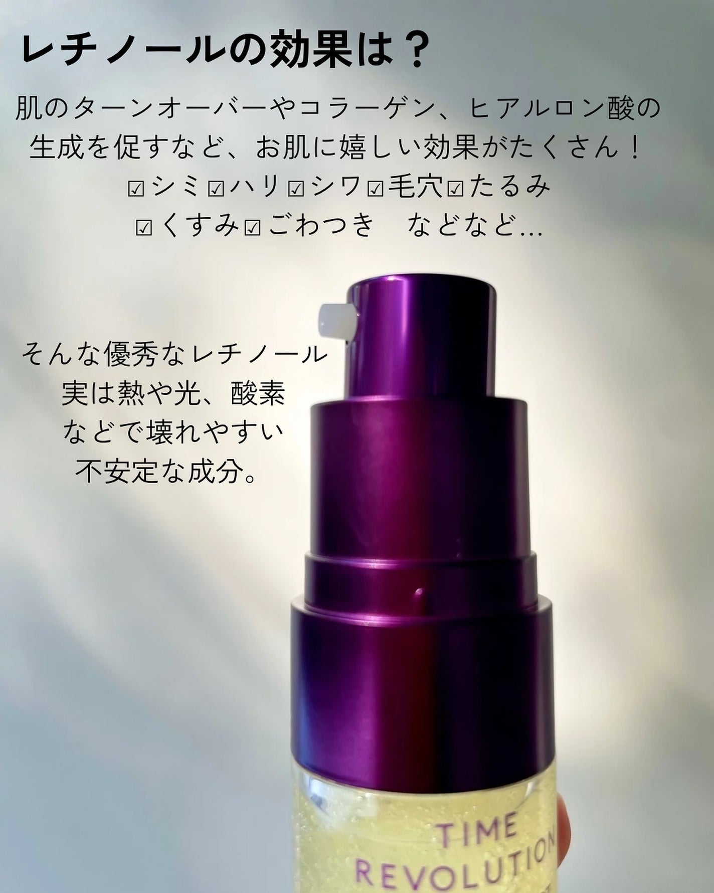 ミシャ タイムレボリューション レチ500ショット美容液/MISSHA/美容液を使ったクチコミ(4枚目)