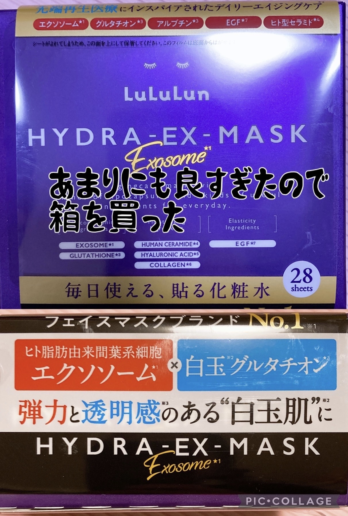 ルルルン ハイドラ EX マスク/ルルルン/シートマスク・パックを使ったクチコミ（1枚目）