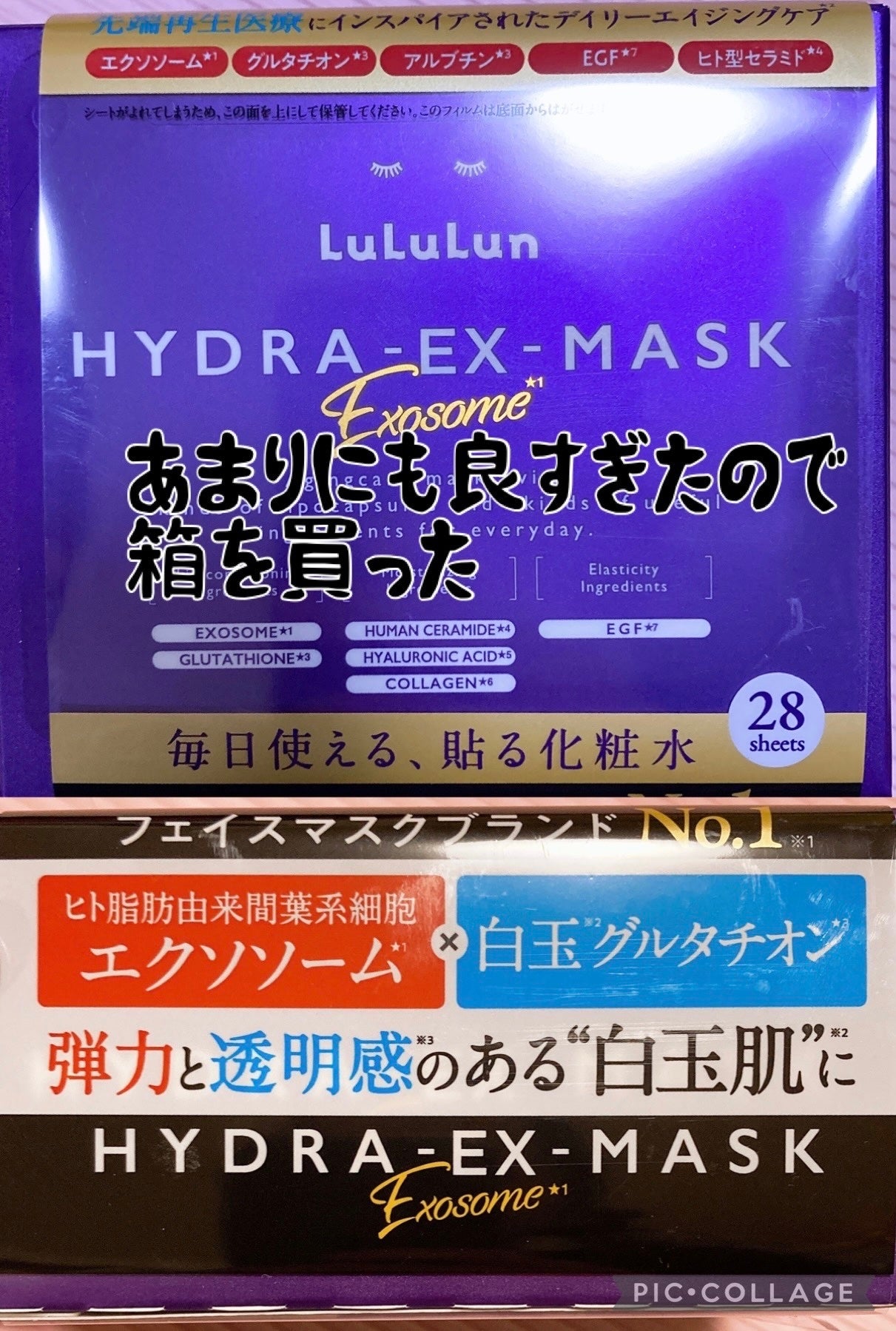 ルルルン ハイドラ EX マスク/ルルルン/シートマスク・パックを使ったクチコミ(1枚目)