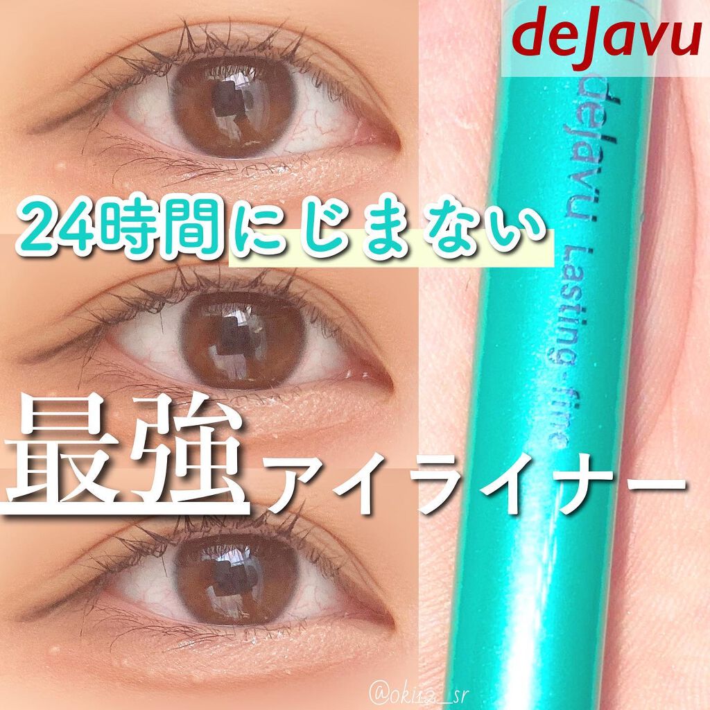 「密着アイライナー」クリームペンシル/デジャヴュ/ペンシルアイライナーを使ったクチコミ(1枚目)