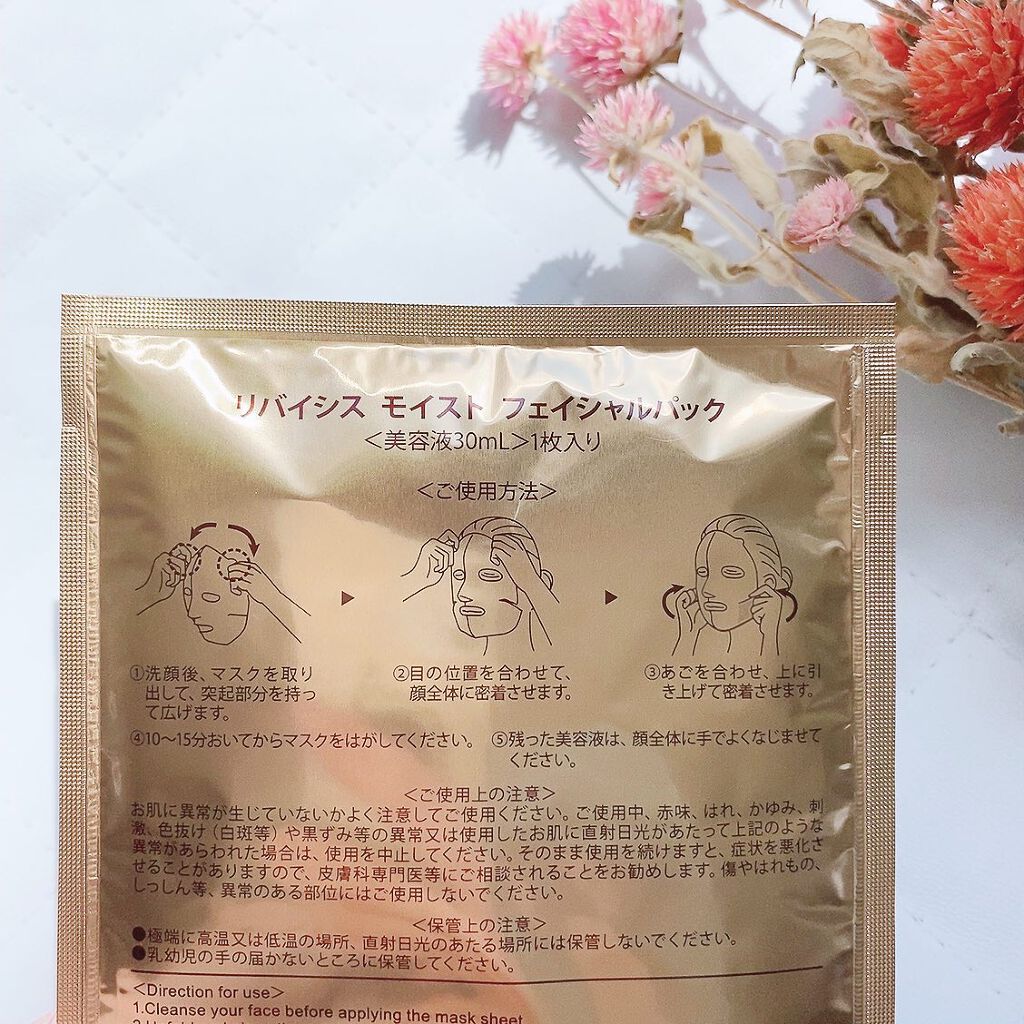 を使ったクチコミ（3枚目）