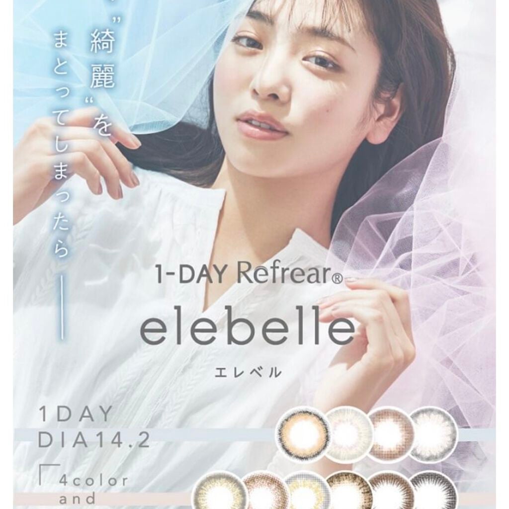 1DAY Refrear elebelle/Refrear/ワンデー(1DAY)カラコンを使ったクチコミ(1枚目)