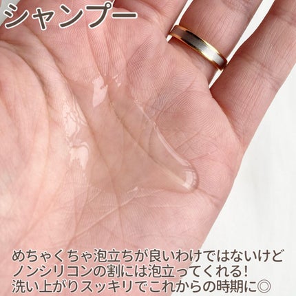 ノンシリコン アミノ酸 シャンプー/コンディショナー 衣薫(ころもかおる)/MOGANS/市販シャンプーを使ったクチコミ(3枚目)