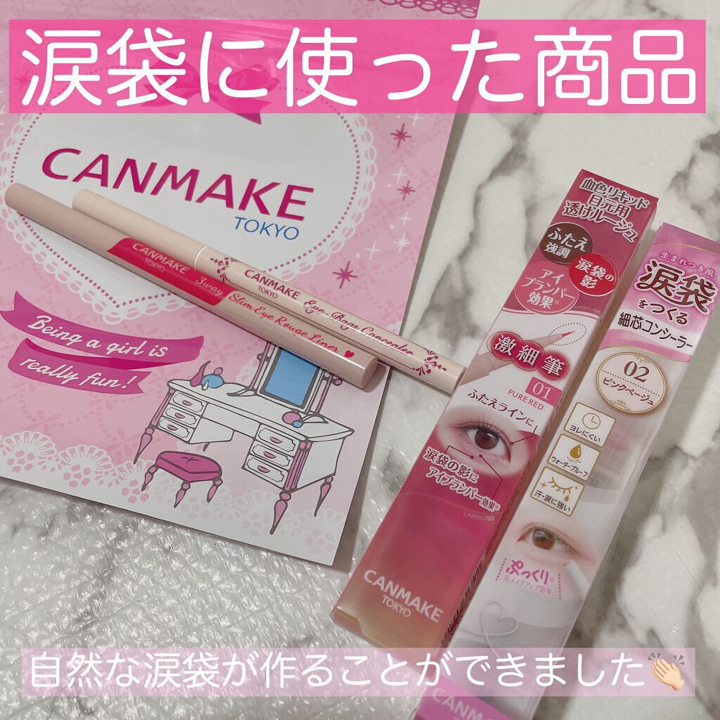 3wayスリムアイルージュライナー/キャンメイク/リキッドアイライナーを使ったクチコミ(2枚目)