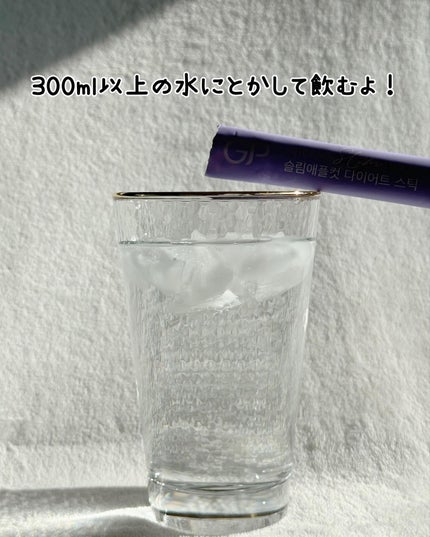 スリムアップルカットダイエットスティック/Dr. GP/ボディサプリメントを使ったクチコミ(4枚目)