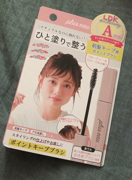 ポイントキープ/plus eau/ヘアジェルを使ったクチコミ(1枚目)