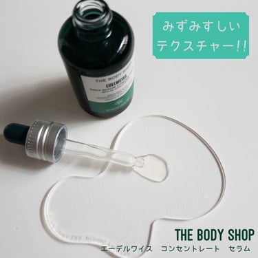エーデルワイス コンセントレート セラム/THE BODY SHOP/美容液を使ったクチコミ（5枚目）
