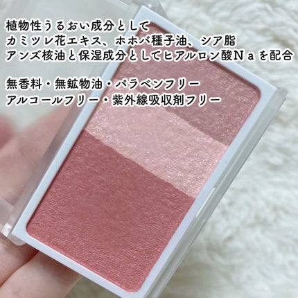 チークカラー ミックスタイプ/無印良品/パウダーチークを使ったクチコミ(2枚目)