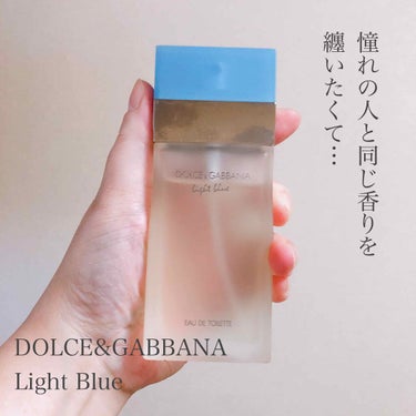 LIGHT BLUE EAU DE TOILETTE（ライトブルー オードトワレ）/DOLCE&GABBANA BEAUTY/香水(レディース)を使ったクチコミ（1枚目）