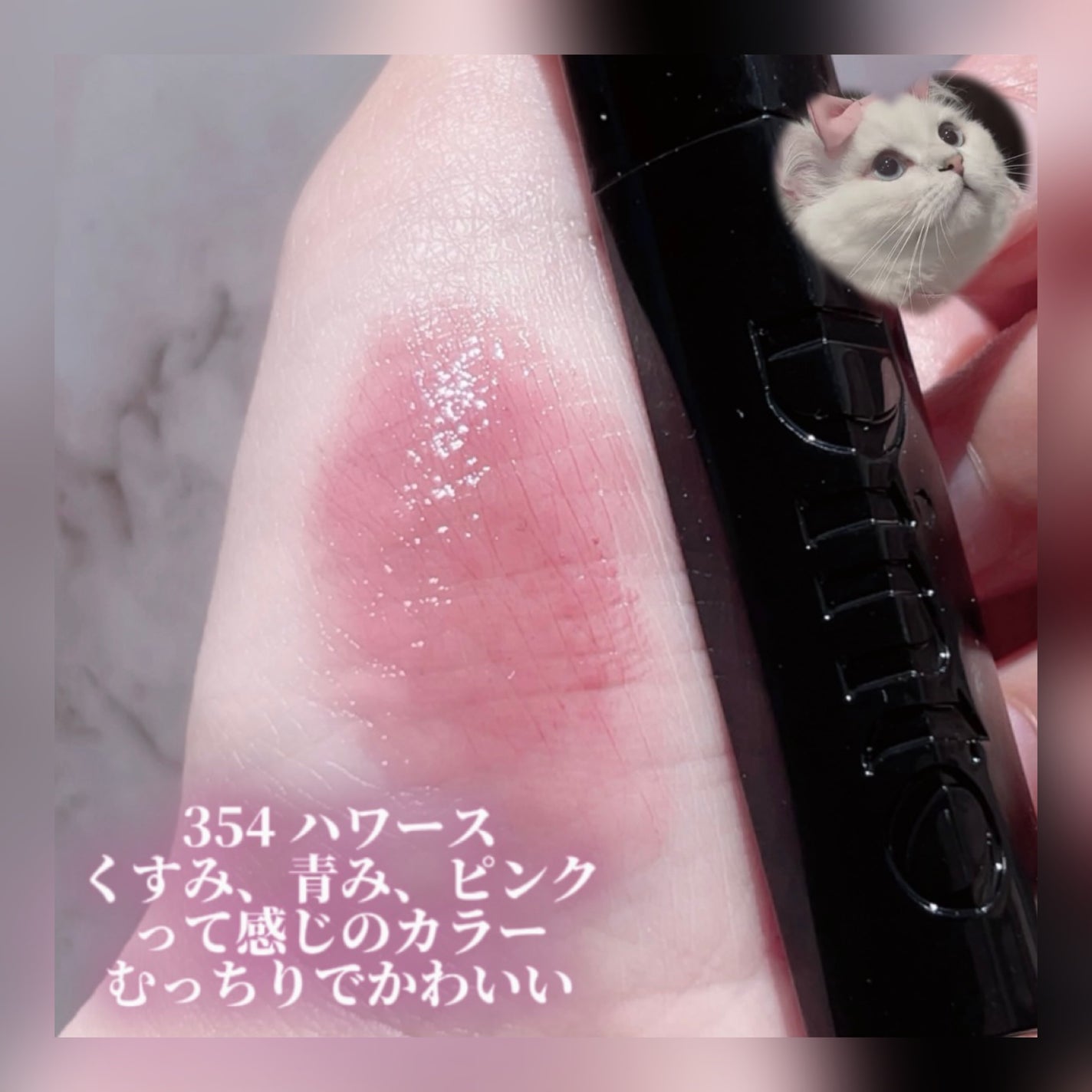 メルティンググロウリップバーム/Dinto/リップバームを使ったクチコミ(4枚目)