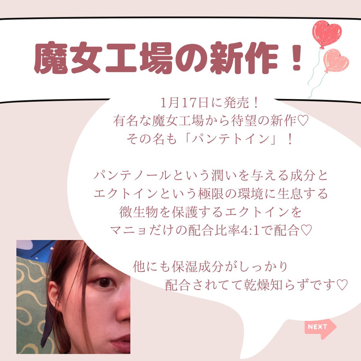 パンテトイン エッセンス トナー/manyo/化粧水を使ったクチコミ（3枚目）