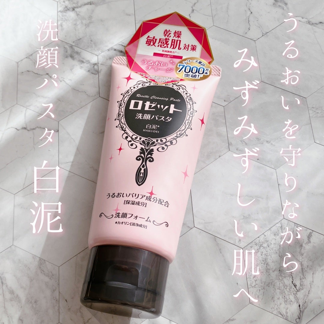洗顔パスタ 白泥/ロゼット/洗顔フォームを使ったクチコミ(1枚目)