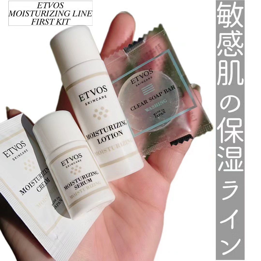 モイスチャーライン ファーストキット/エトヴォス/スキンケアキットを使ったクチコミ（1枚目）