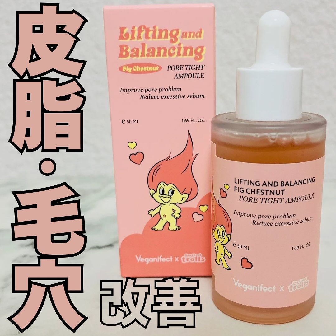 イチジク毛穴アンプル/Veganifect/美容液を使ったクチコミ（1枚目）
