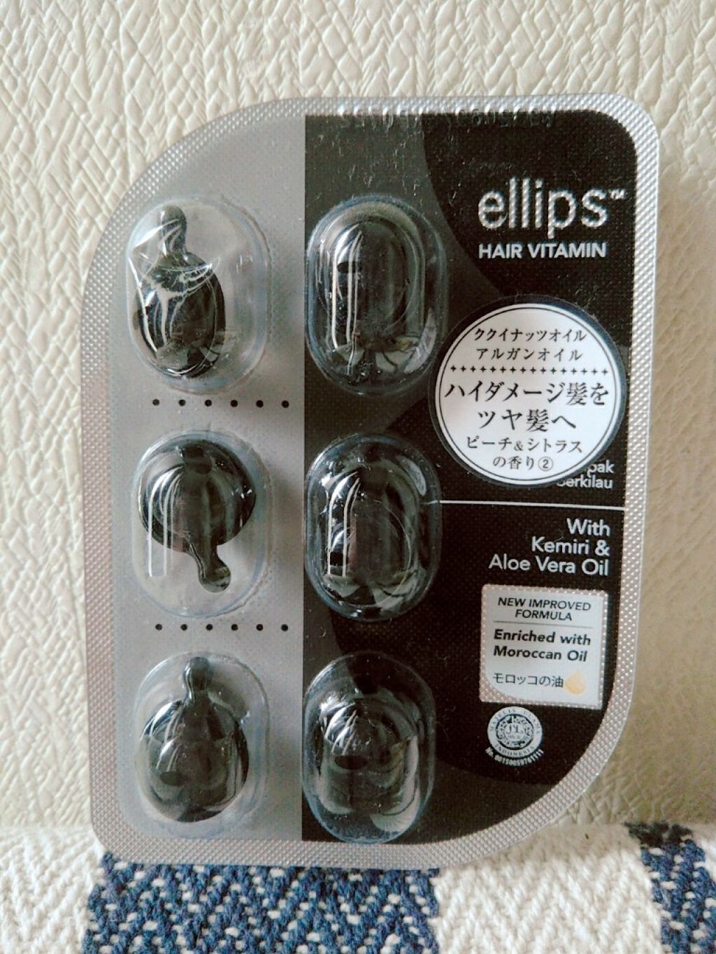 ヘアーオイル【トリートメント】/ellips/ヘアオイルを使ったクチコミ（3枚目）