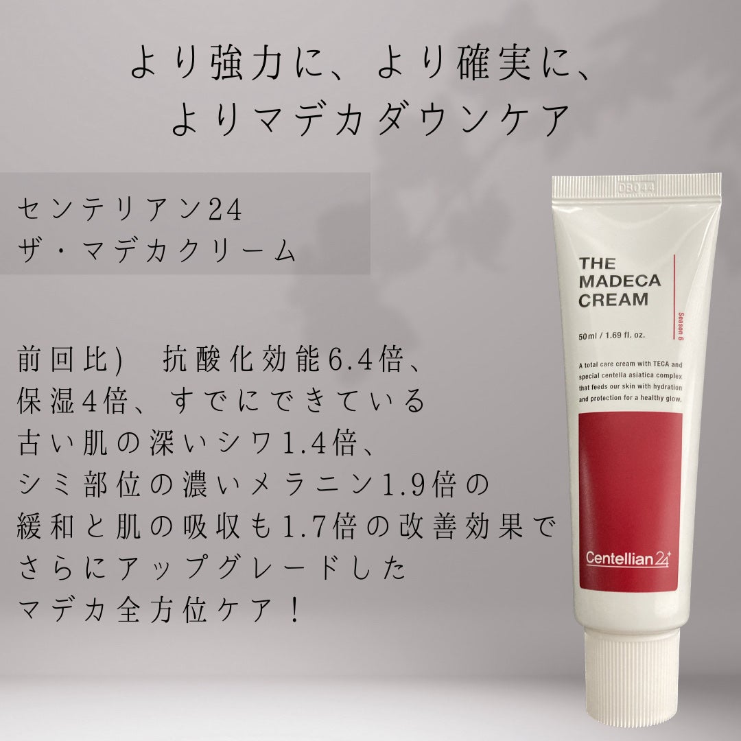 ザマデカクリーム/センテリアン24/フェイスクリームを使ったクチコミ(2枚目)