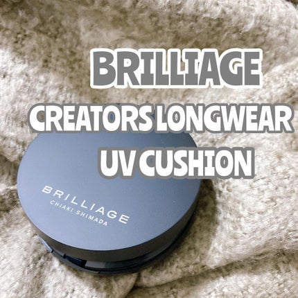 クリエイターズ ロングウェア UV クッション/ブリリアージュ/クッションファンデーションを使ったクチコミ(1枚目)