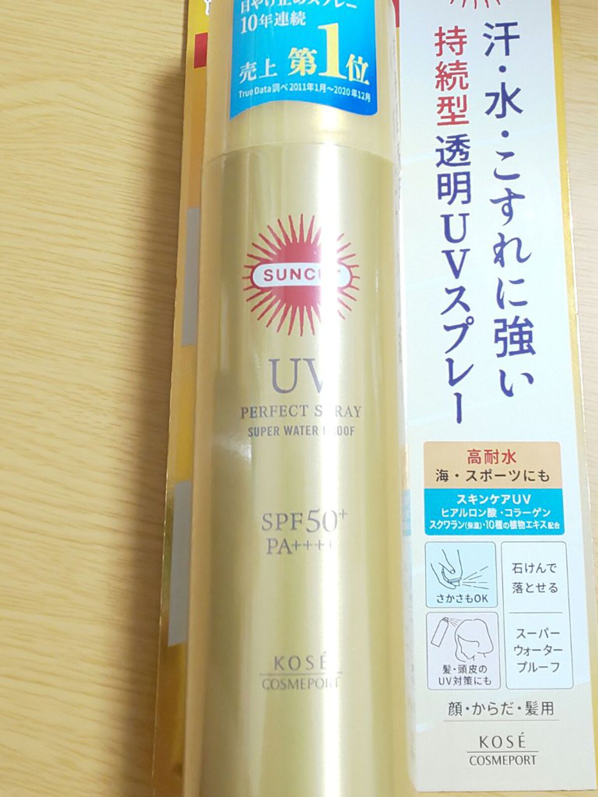 サンカットR パーフェクトUV スプレー 90g【旧】/サンカット®/日焼け止めミスト・スプレーを使ったクチコミ（2枚目）
