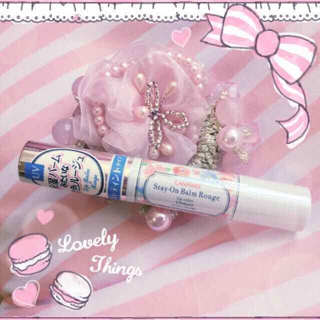 ステイオンバームルージュ/キャンメイク/口紅を使ったクチコミ(1枚目)