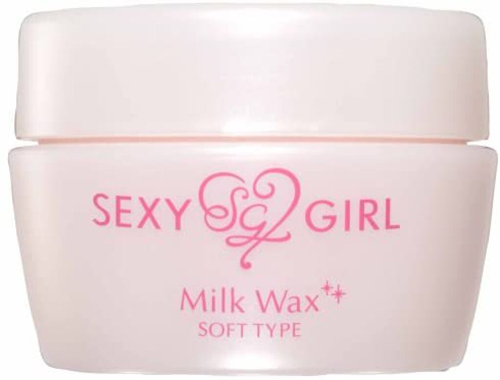セクシーガール ミルクワックス＜ソフト＞