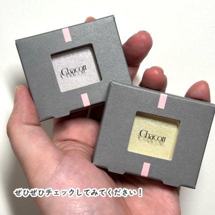 マルチカラーバリエーション トゥインクル/チャコット・コスメティクス/単色アイシャドウを使ったクチコミ(8枚目)