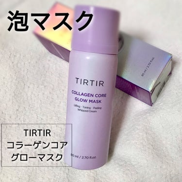 コラーゲンコアグローマスク/TIRTIR(ティルティル)/その他スキンケアを使ったクチコミ（1枚目）