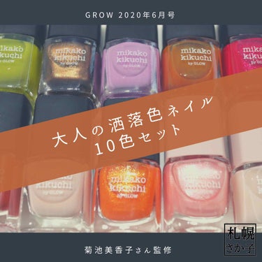 GLOW 2020年6月号増刊/GLOW/雑誌を使ったクチコミ（1枚目）