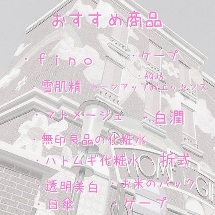 ハトムギ化粧水(ナチュリエ スキンコンディショナー R )/ナチュリエ/化粧水を使ったクチコミ(7枚目)