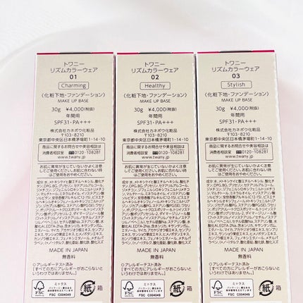 リズムカラーウェア/TWANY/化粧下地を使ったクチコミ(7枚目)