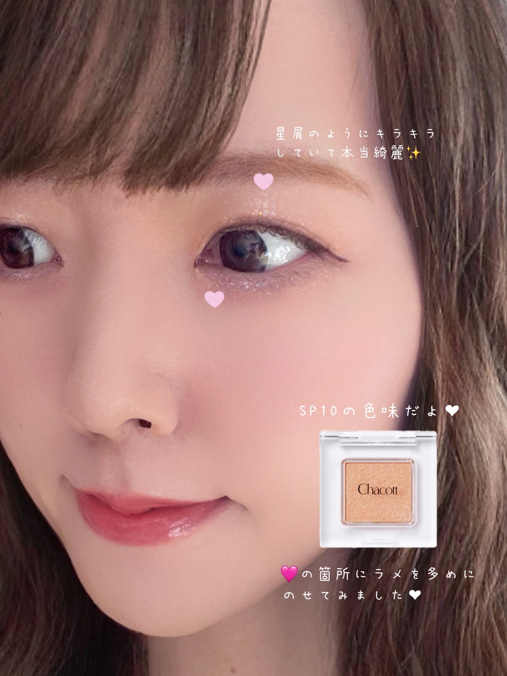マルチカラーバリエーション スパークル SP09/チャコット・コスメティクス/単色アイシャドウを使ったクチコミ（3枚目）