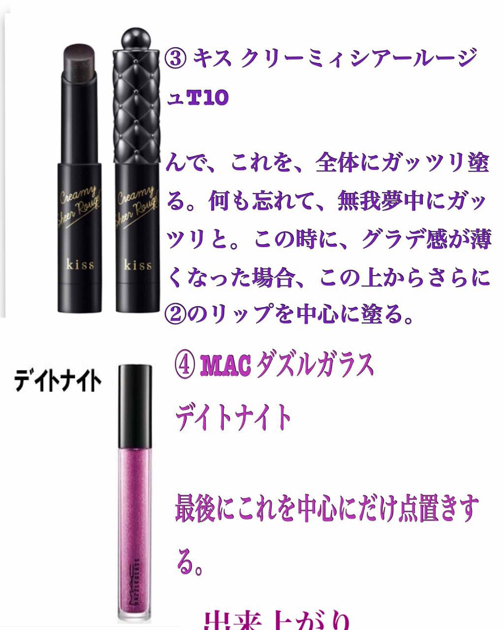 ダズルガラス/M・A・C/リップグロスを使ったクチコミ(3枚目)